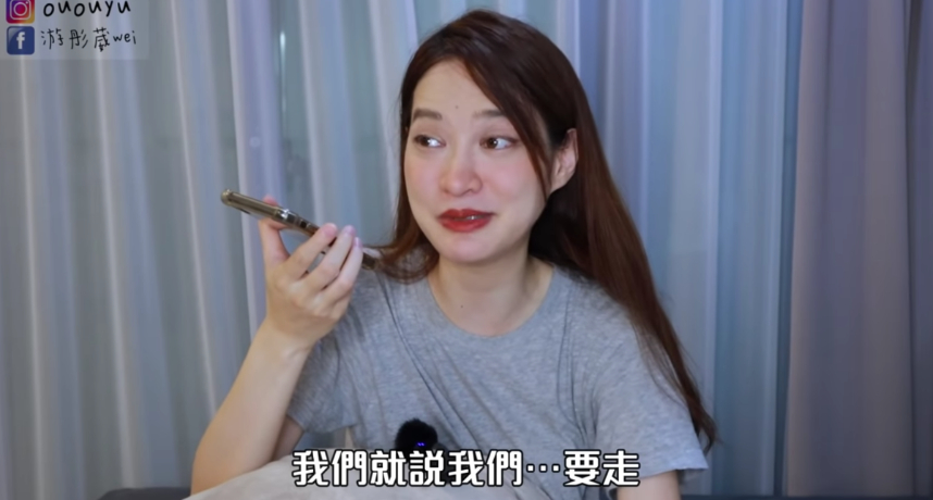 圖片來源／翻攝自游彤葳YT