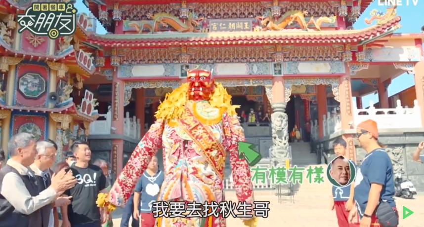 餐車在第五集就要開往台中啦！此次劇組特別拜訪了烏日玉闕朝仁宮，對黃秋生來說是一個相當陌生但也非常新奇的活動。  本身信奉基督教的他，還是入鄉隨俗的拿起了香跟大家一同參拜媽祖，還擲筊抽籤，讓他不禁大讚台灣的廟宇傳統：「非常漂亮！裡面還有很多傳統宗教文化在裡面」。  最後KID和黃秋生兩人還挑戰「扛神像」，擔任媽祖身邊的兩位得力助手-千里眼與順風耳。一尊神像雖然重達30公斤，但兩人竟然能游刃有餘的走完，讓廟宇理事長在一旁看完後，大讚兩人很有天份。而黃秋生也打趣表示，神像是不可以隨便扛的，命格要夠硬才行：「我明天應該不會有事吧？」  此外，這趟旅程在立委陳伯惟的陪同下，大家還體驗了許多台中道地的文化，例如必吃「辣椒醬」、大甲採芋頭、壘球開球…等，形成相當豐富精彩，也讓觀眾十分期待。