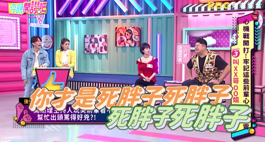 圖片來源／翻攝自今晚開讚吧YT