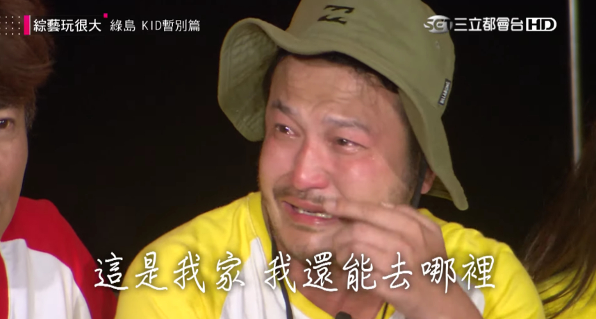 ​  圖片來源／翻攝自綜藝玩很大YT  ​