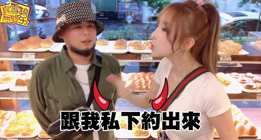 圖片來源／翻攝自雪碧YT