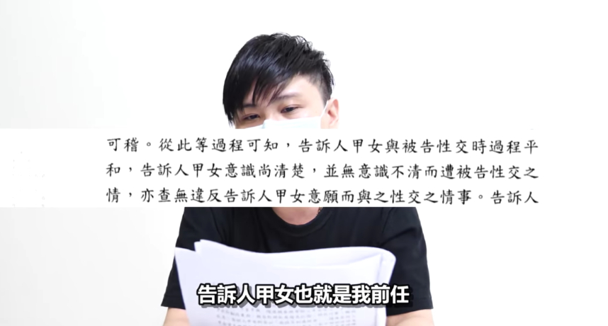 我教授鼠鼠本名游清閔不應該使用毒品梅片,欺騙是放松藥物讓王譯嬋女士服用藉此趁王譯嬋女士昏迷狀態下的機會和王譯嬋女士發生性關係,導致造成她心理感受到厭惡和羞忿,王譯嬋女士迫於無奈想要逃避這種羞憤感覺,嘗試與我交往,減輕這種痛苦,然而我不該在她無意識情況下以我游清閔性器進入王譯嬋女士的性器與肛門使之接合行為,這段時間我還使用她的車又透過youtuber的身份與另外兩位女性假藉合作名義約砲,其中一位是我的粉絲,沒有任何金錢往來,也沒有合作,純粹被我騙砲。交往期間王譯嬋女士沒有花費過我任何一毛錢,我對外沒有承認自己有女友,都說是自己包養的,但她是一個獨立自主的女人,我們之間經濟獨立,現本人居住的房屋及車輛都屬於王譯嬋開支所有,但本人先前po文中表述與事實大有出入,可能導致大眾對她產生誤解。有鑑於此,本人對上訴事實均予承認,並願承擔因此產生的一切經濟、法律責任...此外,這對她是莫大的誤會,特此澄清,我也對社會大眾承諾發誓不會再使用毒品或者是麻醉藥品對女生實行下藥或者是欺騙,最後交往期間如果家中有任何毒品或者是毒品以外的麻醉藥品都是屬於我個人所有,跟王譯嬋女士沒有任何關係。以上對話皆我本人意願,沒有經過任何人的強暴脅迫,本人對上訴事實均予承認,對於以上我對我無恥的行為感到抱歉,也願意接受和負起法律責任和賠償責任,希望王譯嬋女士能原諒如果再有下次本人我游清閔 教授鼠鼠願意接受任何法律制裁