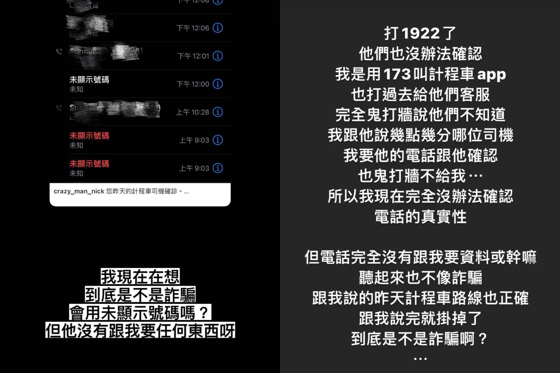 圖片來源/瘋男IG