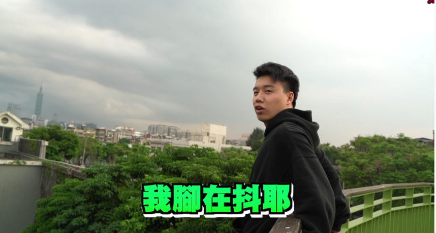 前《英雄聯盟》世界冠軍再度兌現諾言！Toyz4月1日在YT上傳自己從7米高的地方跳下的影片，一躍而下後還坐著自費的救護車前往醫院，讓粉絲紛紛佩服大喊「真男人！」  Toyz曾在2019年11月為了SKT打敗G2而兌現諾言，在市民大道上裸奔過一次，當時Toyz還再度放話如果G2沒奪冠就要跳樓！時隔近半年，他也在YT上傳「跳樓影片」力證自己絕對是一個守信的人。   影片中可以看到，唯一的防護措施就只有一塊軟墊，而Toyz也先在約3公尺高的階梯上先進行3次試跳，結果跳下後發現腰部似乎有點扭到，十分擔心若是高度再提昇會不會真的出問題。  但Toyz仍不放棄，第四次他終於站在約6.2公尺的橋上，可以看出底下景物變得十分渺小，而周圍的方屋樓層也約落在3層左右。Toyz翻過欄杆後，多次猶豫不敢往下跳，還自嘲「 現在是長得最高的一次了」，也預知自己大約有8成的機率會受傷，但他仍堅持自己沒有後悔，還大呼「我愛台灣」。  最後Toyz拔掉眼鏡一躍而下後，一旁自費申請的醫療人員以及救護車也迅速將他送往醫院急診，而Toyz則表示「右腳沒有知覺了」。  影片最後，Toyz帶著拐杖出場，表示自己經過醫生診斷後，表示右腳和鼻子都有輕微受傷，也呼籲觀眾不要模仿，自己則是因為曾受過專業訓練才敢這麼做的。  影片一出，也讓網友紛紛前來朝聖大呼「從今天起改名為Tovz」、「真男人 給過」、「其實可以換成高空彈跳 還是要注意安全」、「一直以為是高空彈跳…真男人！」、「真的用生命在拍片」、「Respect!!!」。