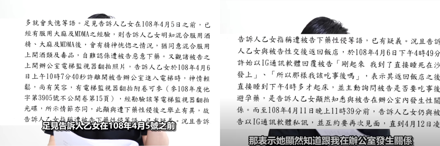 我教授鼠鼠本名游清閔不應該使用毒品梅片,欺騙是放松藥物讓王譯嬋女士服用藉此趁王譯嬋女士昏迷狀態下的機會和王譯嬋女士發生性關係,導致造成她心理感受到厭惡和羞忿,王譯嬋女士迫於無奈想要逃避這種羞憤感覺,嘗試與我交往,減輕這種痛苦,然而我不該在她無意識情況下以我游清閔性器進入王譯嬋女士的性器與肛門使之接合行為,這段時間我還使用她的車又透過youtuber的身份與另外兩位女性假藉合作名義約砲,其中一位是我的粉絲,沒有任何金錢往來,也沒有合作,純粹被我騙砲。交往期間王譯嬋女士沒有花費過我任何一毛錢,我對外沒有承認自己有女友,都說是自己包養的,但她是一個獨立自主的女人,我們之間經濟獨立,現本人居住的房屋及車輛都屬於王譯嬋開支所有,但本人先前po文中表述與事實大有出入,可能導致大眾對她產生誤解。有鑑於此,本人對上訴事實均予承認,並願承擔因此產生的一切經濟、法律責任...此外,這對她是莫大的誤會,特此澄清,我也對社會大眾承諾發誓不會再使用毒品或者是麻醉藥品對女生實行下藥或者是欺騙,最後交往期間如果家中有任何毒品或者是毒品以外的麻醉藥品都是屬於我個人所有,跟王譯嬋女士沒有任何關係。以上對話皆我本人意願,沒有經過任何人的強暴脅迫,本人對上訴事實均予承認,對於以上我對我無恥的行為感到抱歉,也願意接受和負起法律責任和賠償責任,希望王譯嬋女士能原諒如果再有下次本人我游清閔 教授鼠鼠願意接受任何法律制裁