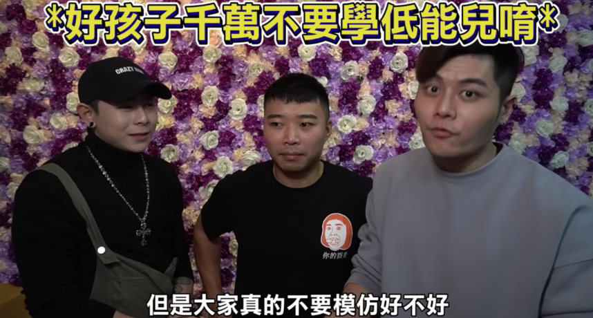 圖片來源/翻攝自瘋男YT