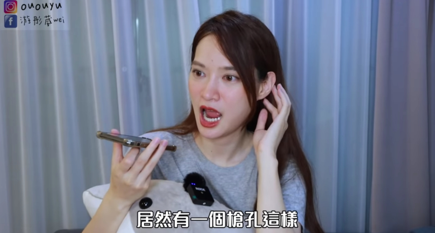 圖片來源／翻攝自游彤葳YT