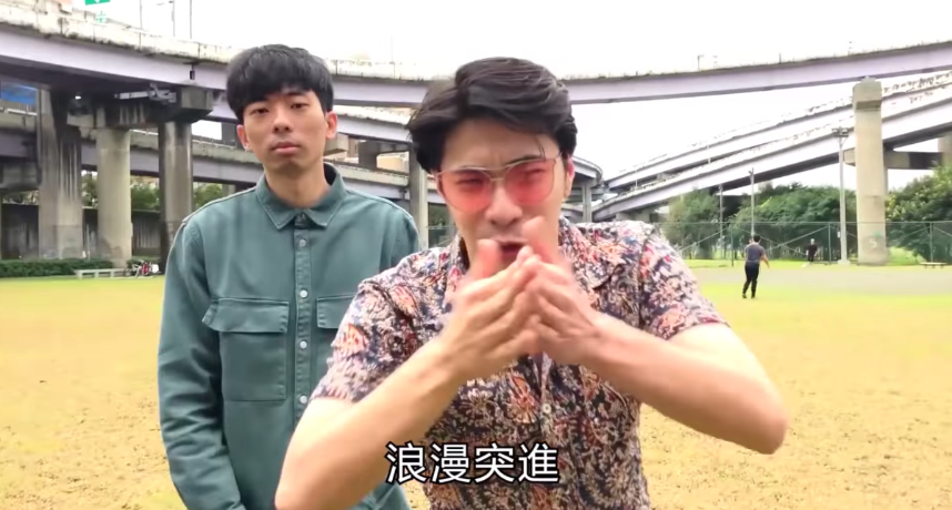 找到屬於你的浪漫