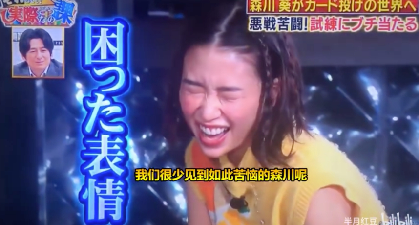 圖片來源/翻攝自森川葵YT