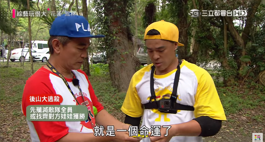 圖片來源／翻攝自綜藝玩很大YT