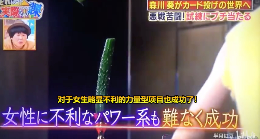 圖片來源/翻攝自森川葵YT