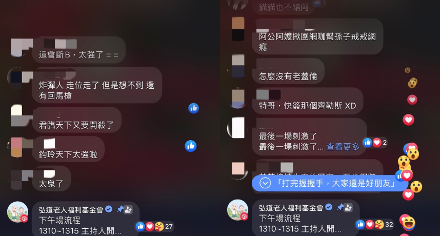 圖片來源/弘道老人福利基金會ＦＢ