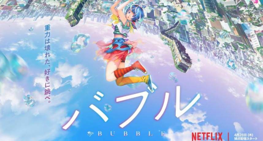 4月最期待的動畫！Netflix《泡泡》夢幻明星陣容曝光　「領便當」編劇出馬再掀議