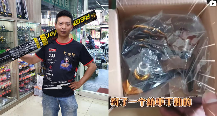 YTR遭廣告詐騙！超商、物流曝光退貨方式：把錢追回來