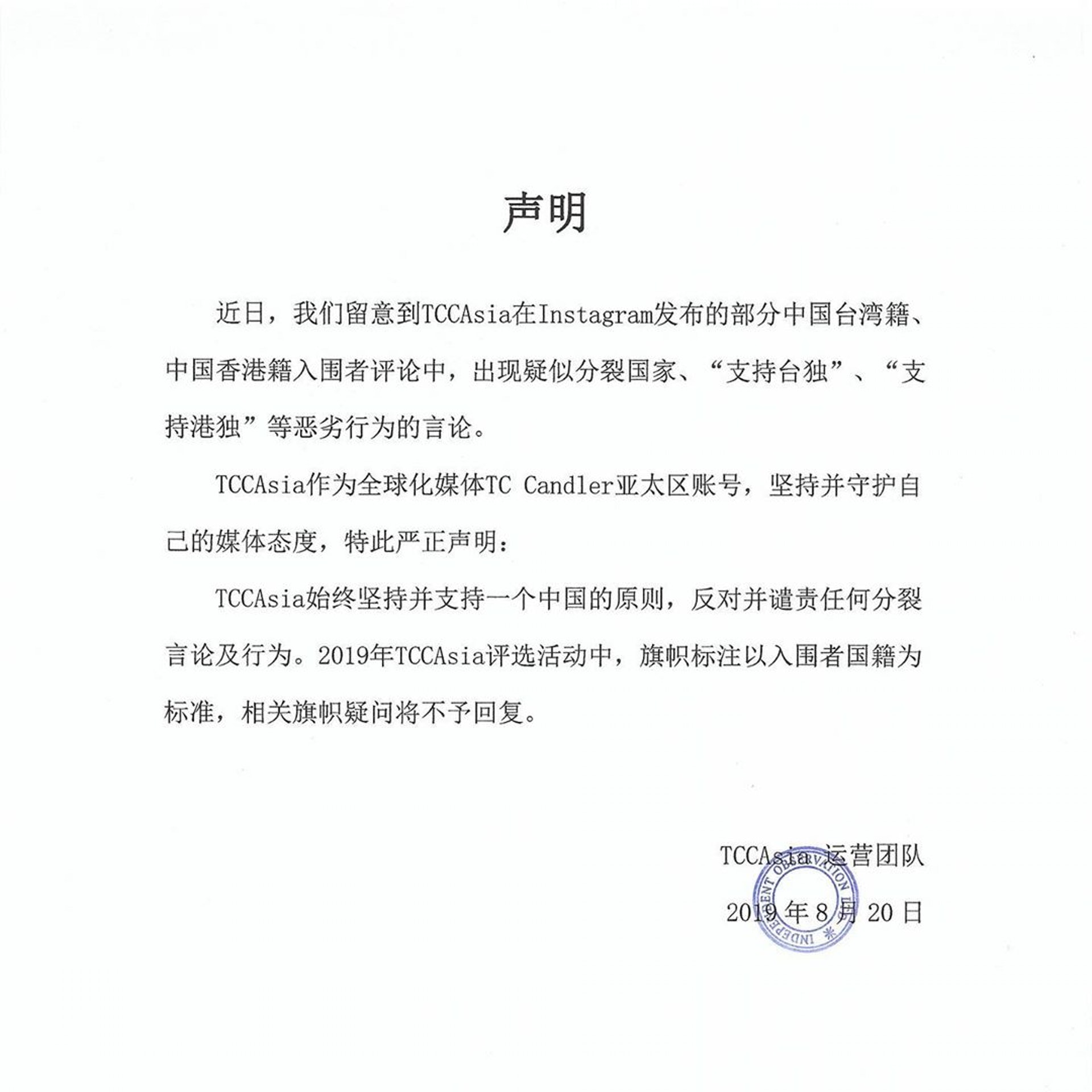 圖片來源/TCCAsia IG