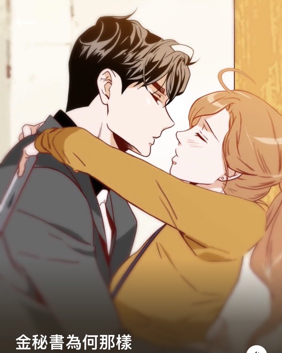 圖片來源/KAKAO Webtoon