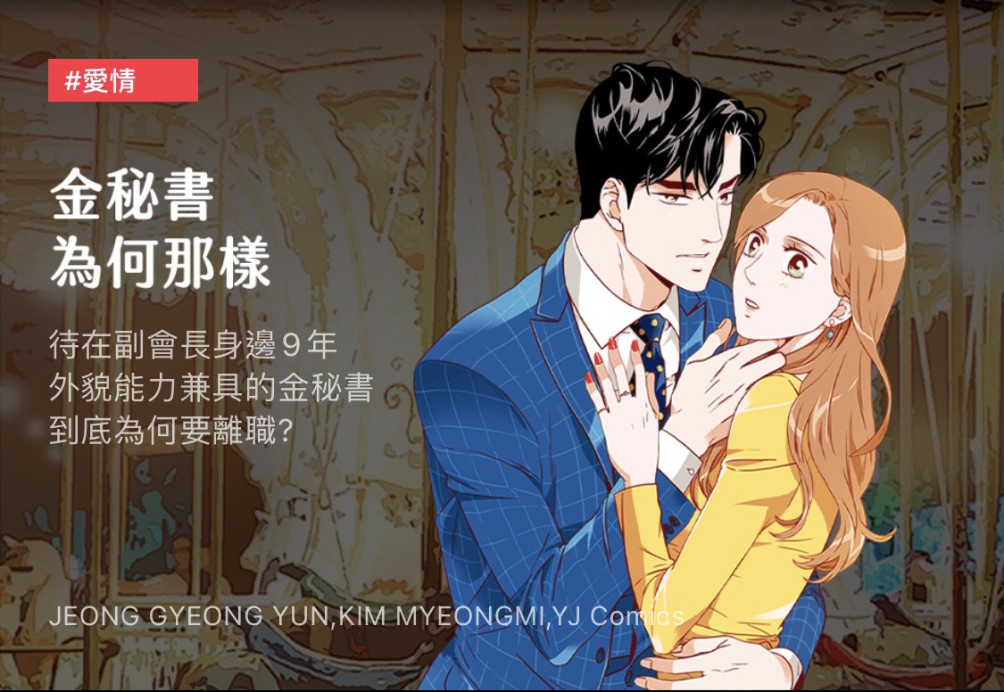 KAKAO Webtoon