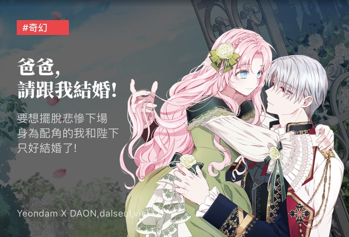 圖片來源/KAKAO Webtoon