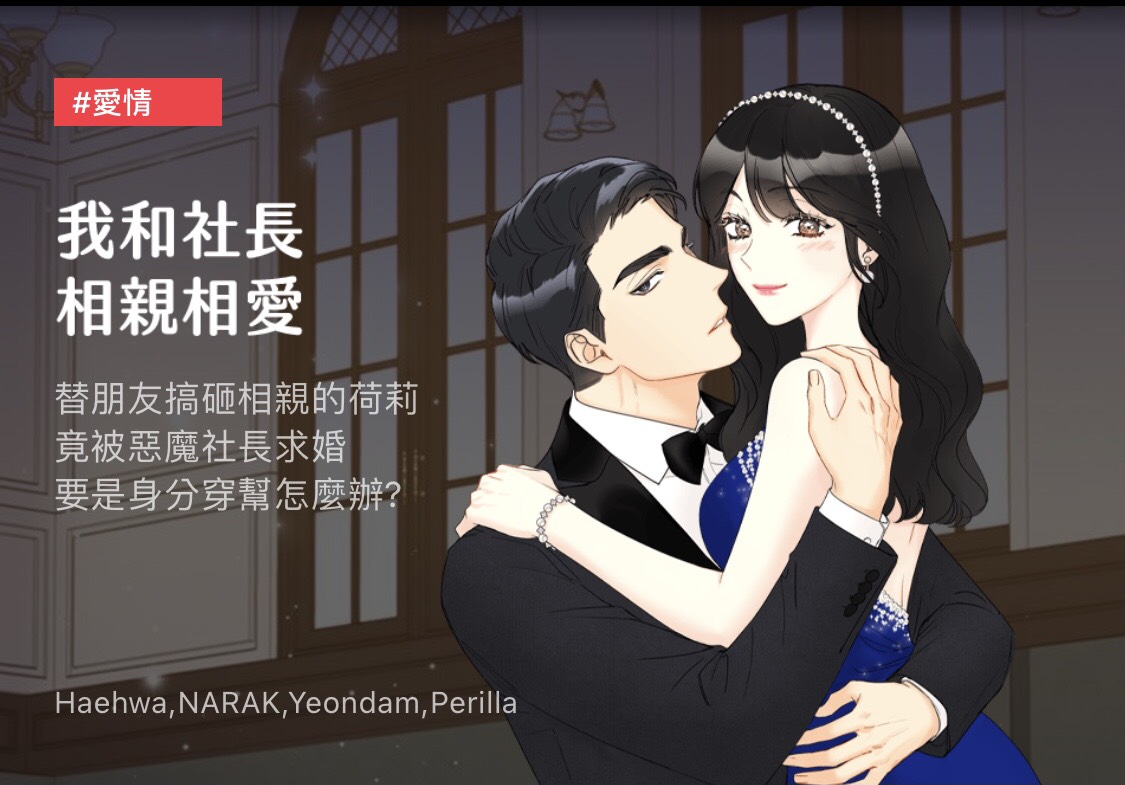 圖片來源/KAKAO Webtoon