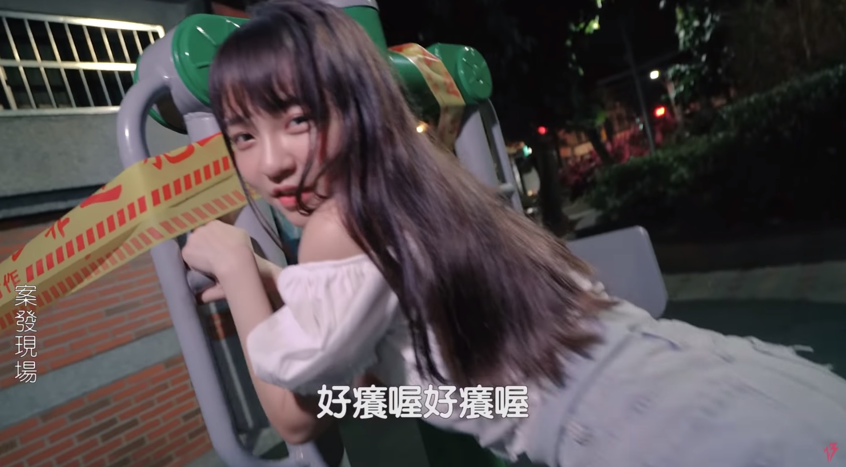 孫生求復合稱「林襄上有我的記號」