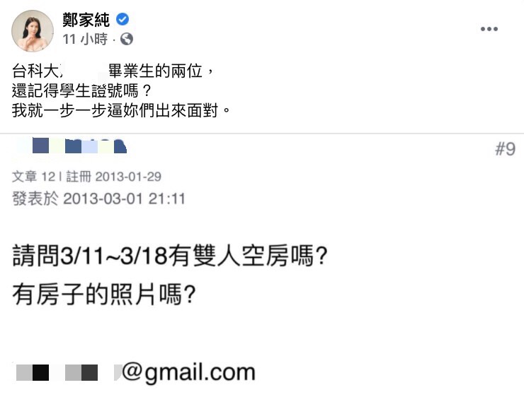 圖片來源/雞排妹FB