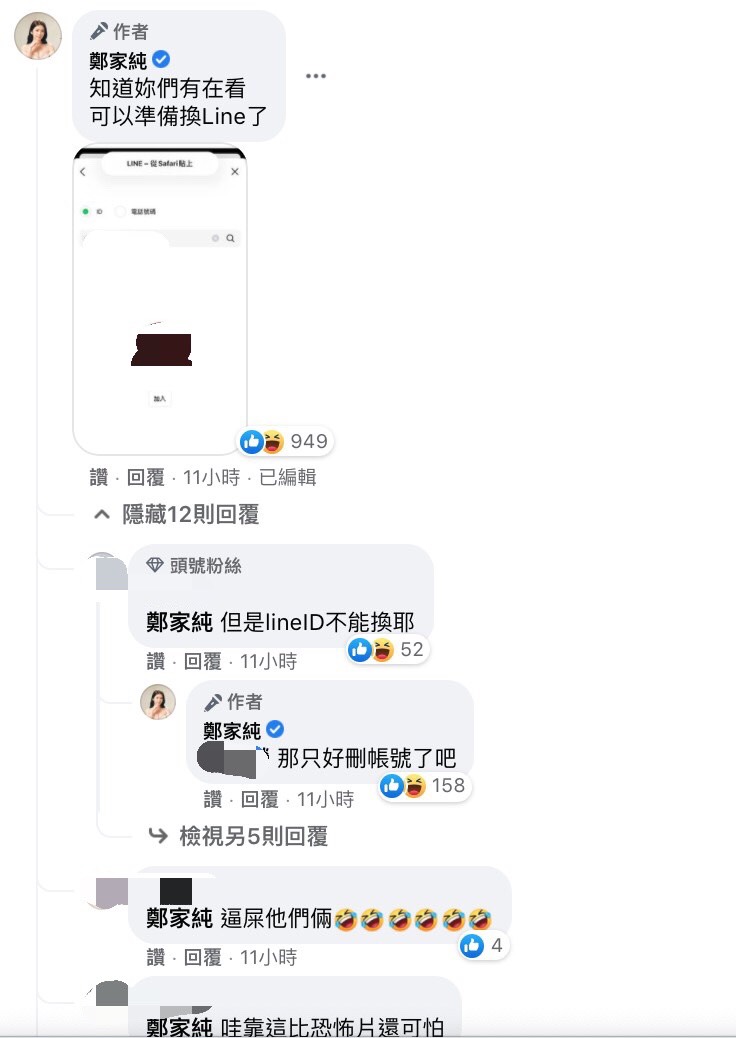 圖片來源/雞排妹FB