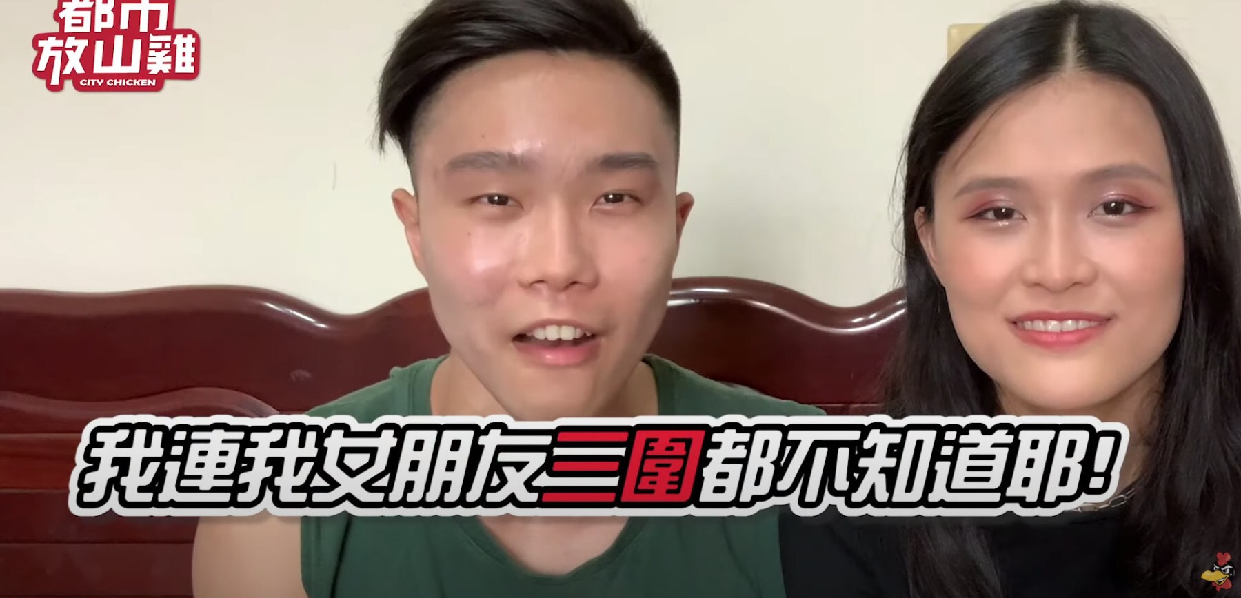 Dacrd有一篇標題為「某youtuber說讀大學沒用」的文章,原PO表示:「用這種標題博取關注,是不是太想紅了啊」、「內容開頭很+9感覺像憤世嫉俗的人」,認為影片部分內容過於極端,讓人看完後相當無言。 影片中Tan(男生)原就讀於北科大,但目前處於休學狀態,因此他分享了許多有關讀大學的看法:「你有沒有這樣的經驗,當微積分老師跟你說,我們來算這隻鯊魚的表面積」、「你心裡就會想說:『哇靠這隻鯊魚的表面積跟我有什麼屁關係,我連我女朋友的三圍都不知道耶!』」 而阿郭(女生)也附和,提到:「你會不會上通識西洋音樂克的時候,老師叫大家背貝多芬的出生年月日,說明天會考」,讓她突然爆氣大喊:「我連我阿公阿嬤的出生年月日都不知道,貝多芬的關我什麼事啊?」 而後兩人也提到大家或許都有經歷過,出社會後的工作與大學本科系不相關的經歷,同時也提倡不要死讀書,在大學時期還有許多比唸書更重要的事情,例如多結交朋友、參加社團,或是到其他科系觀摩都是很棒的學習方式。 但網友們看完後卻表示:「不是讀大學沒用,是你讀的大學沒用」、「標準學店仔言論」、「沒用的人讀沒用的大學當然沒用啊,邏輯死亡?」、「來找同溫層是不是」、「微積分對理組來說超重要的,要不要聽看看自己在講什麼」;但也有人非常支持兩位創作者理念:「讀大學確實不一定有用啊」、「抒發個人觀點沒必要公審吧」。