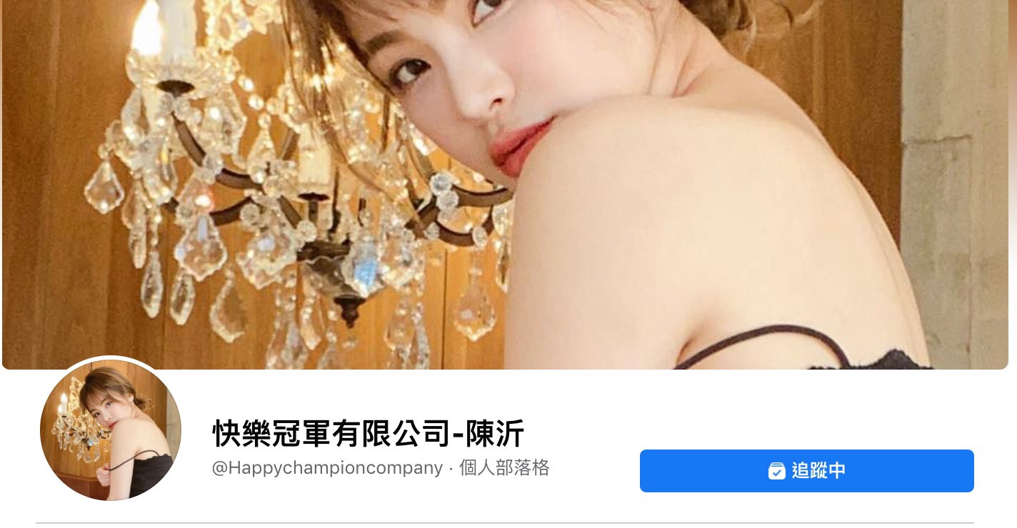 陳