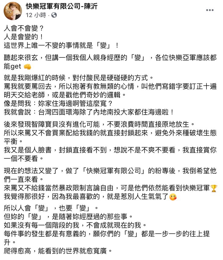 圖片來源/陳沂FB