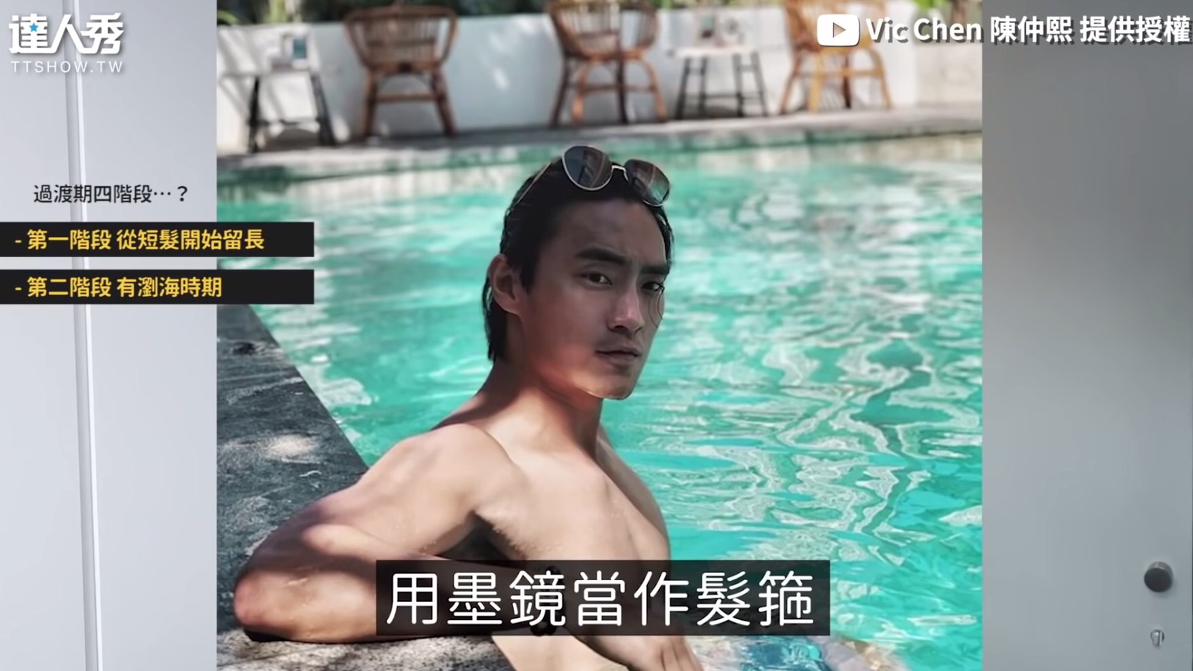 圖片來源/翻攝自陳仲熙YT