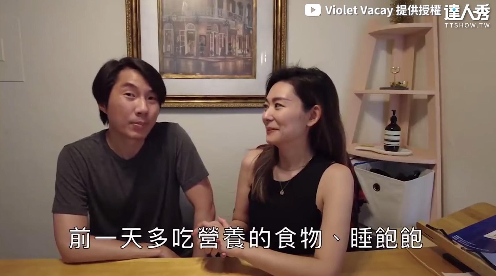 圖片來源/翻攝自Violet YT