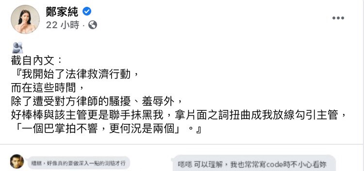 圖片來源/雞排妹FB