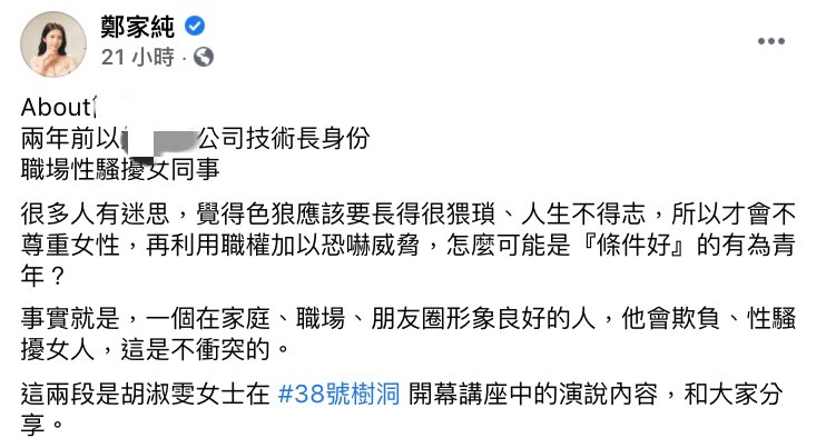 圖片來源/雞排妹FB