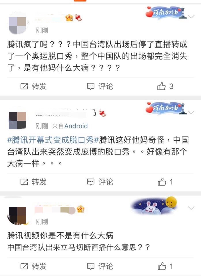 圖片來源/微博