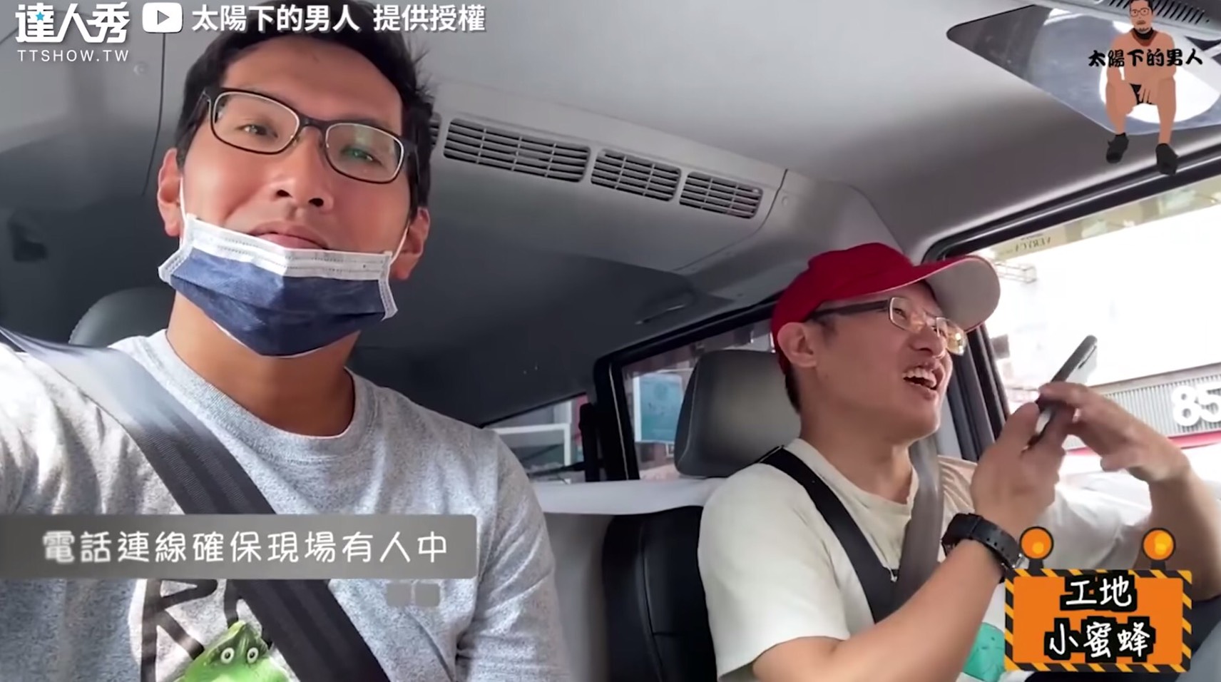 圖片來源/翻攝自太陽下的男人YT