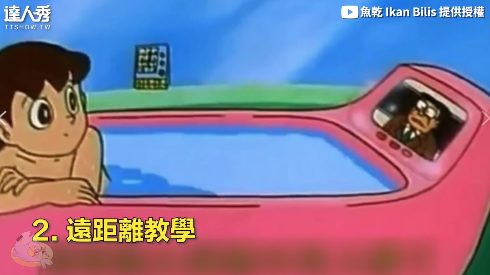 圖片來源/翻攝自魚乾Ikan Billis YT