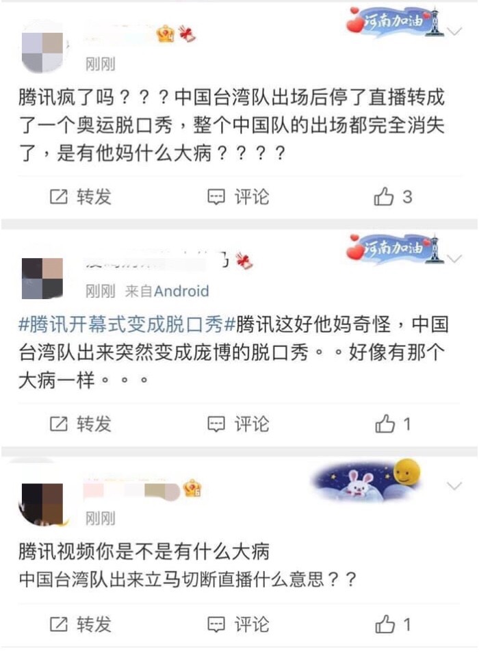 圖片來源/微博