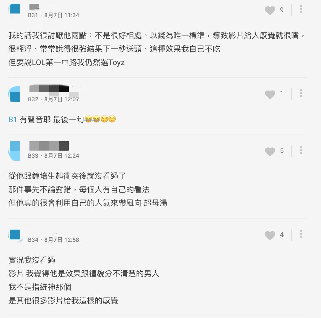 圖片來源/Dcard