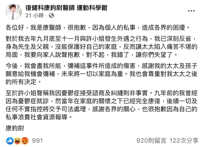 圖片來源/許藍方FB