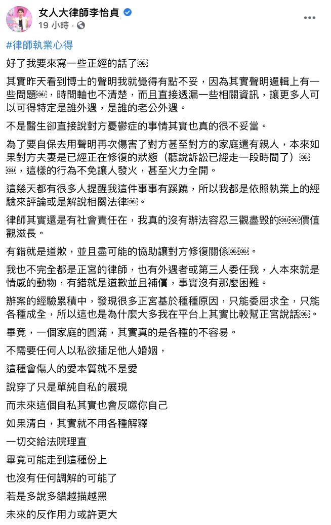 圖片來源/許藍方FB