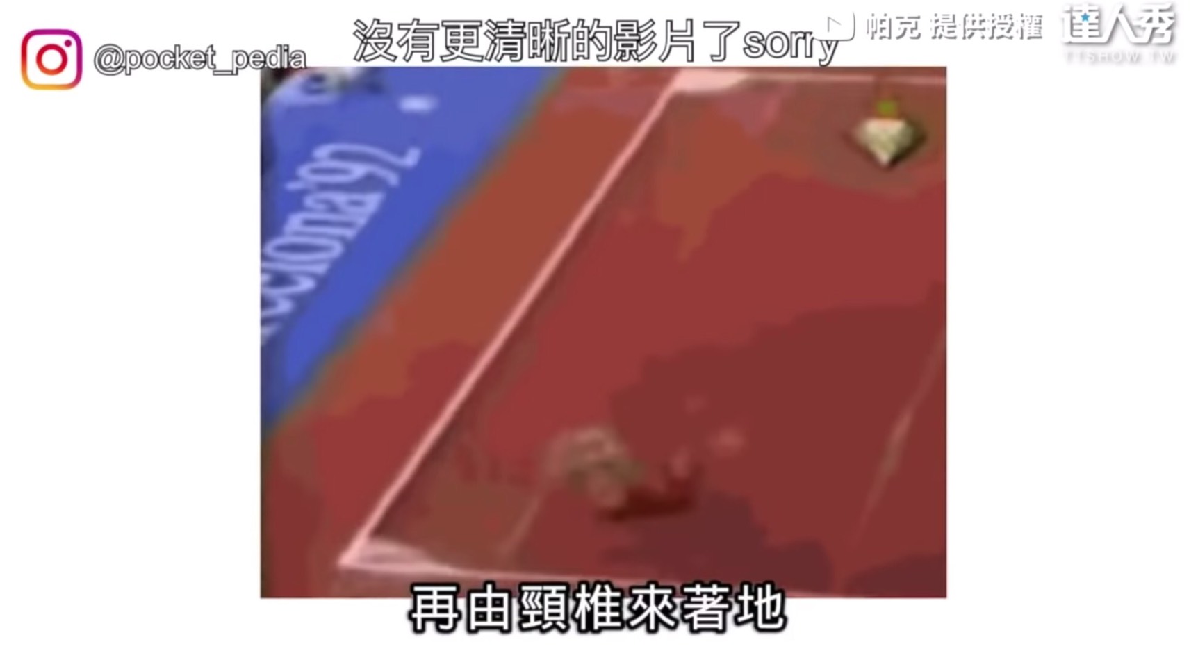 圖片來源/翻攝自帕克YT