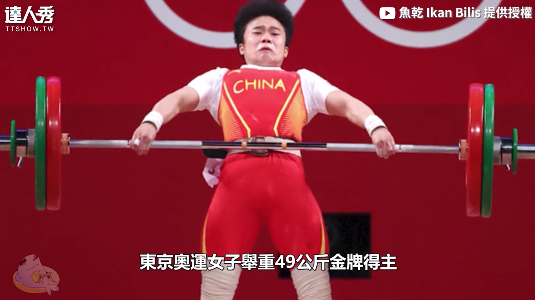圖片來源/翻攝自魚乾YT