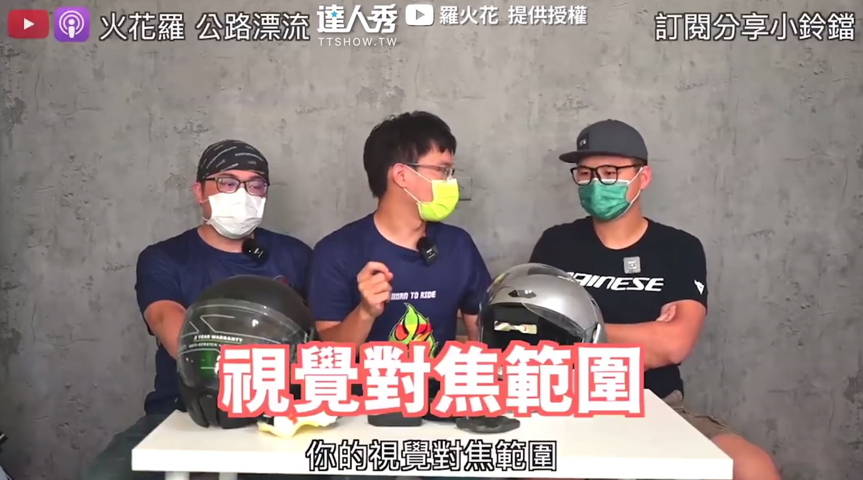 圖片來源/翻攝自羅火花YT