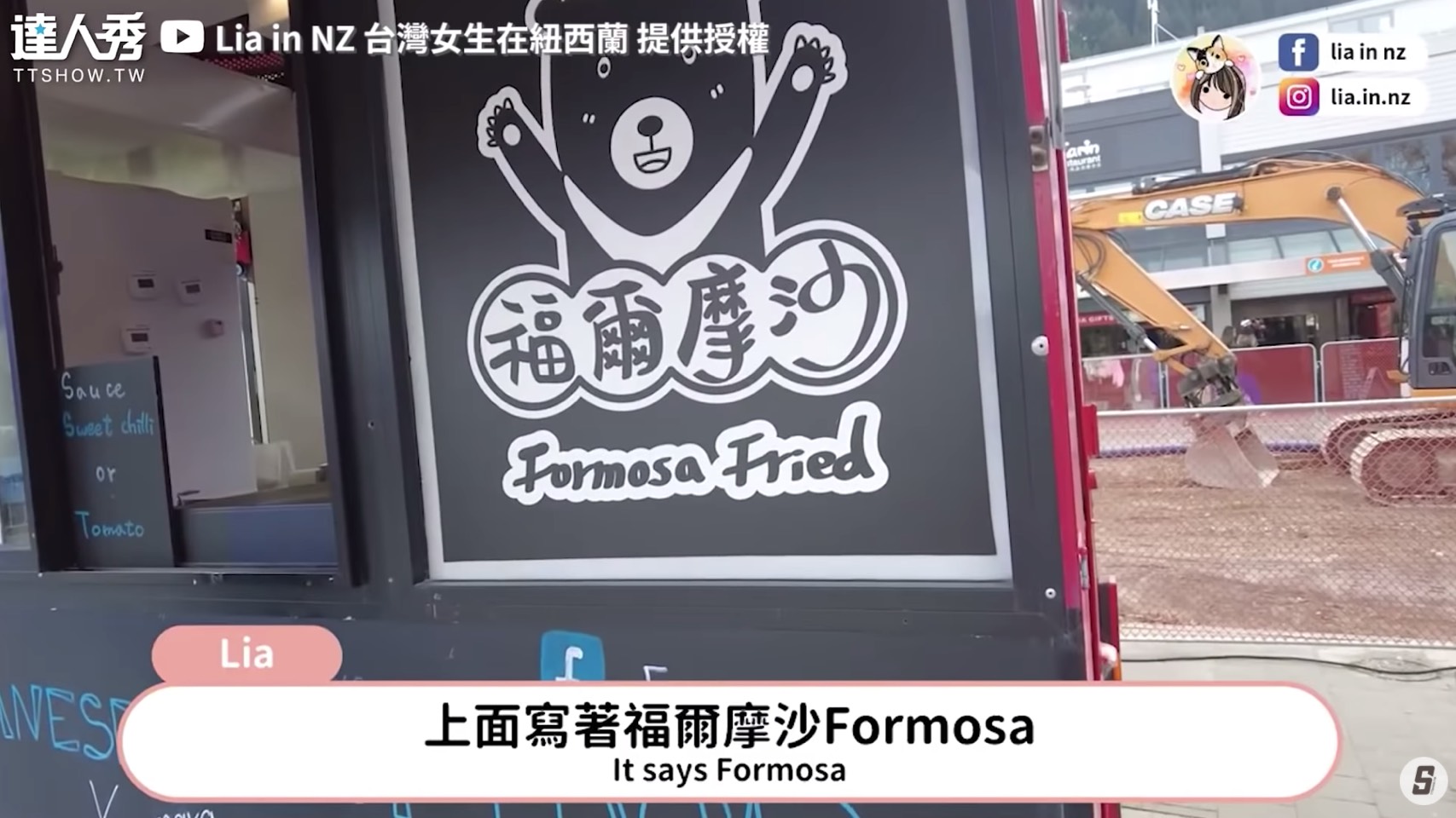 圖片來源/翻攝自台灣女生在紐西蘭YT