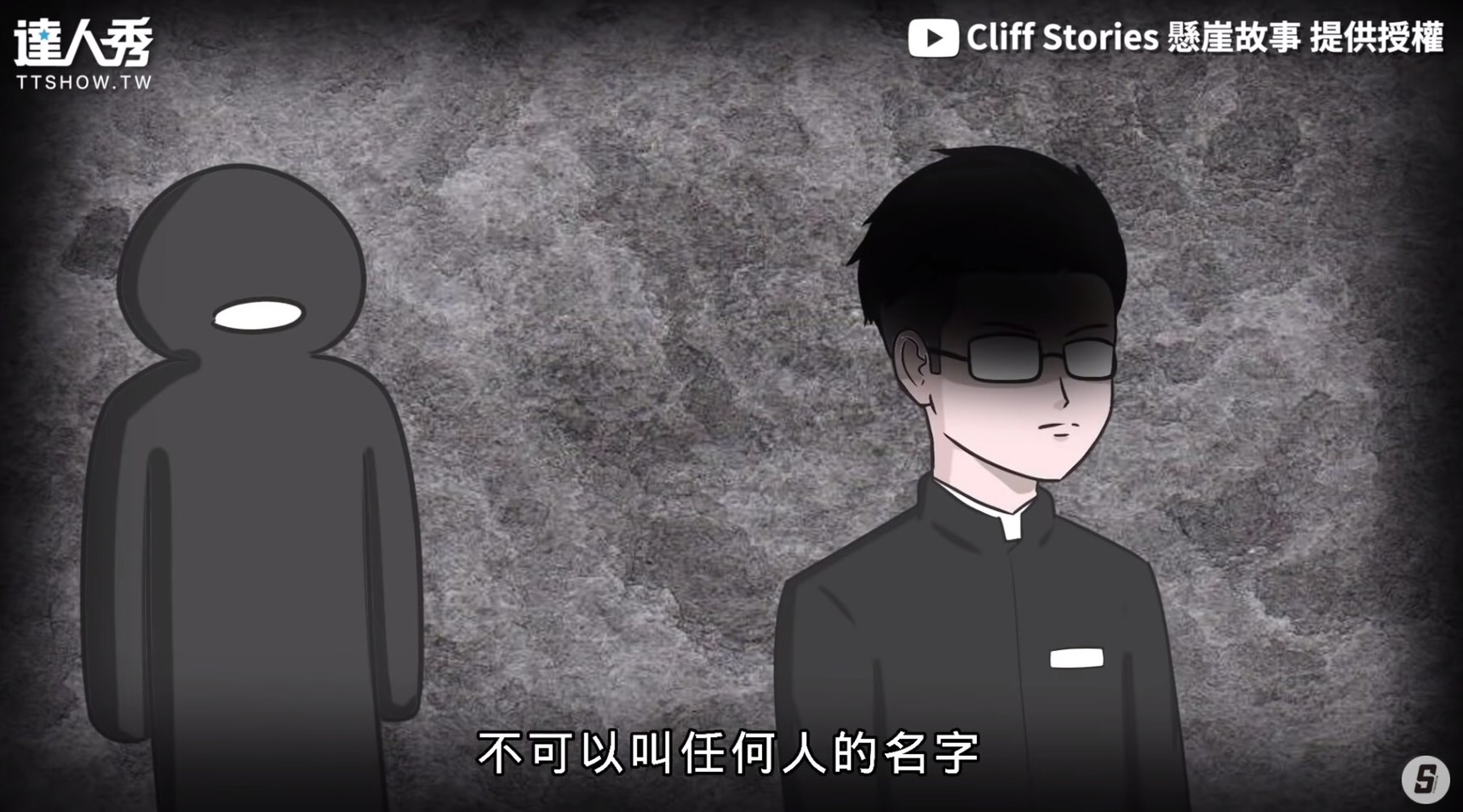 圖片來源/翻攝自Cliff Stories懸崖故事 YT
