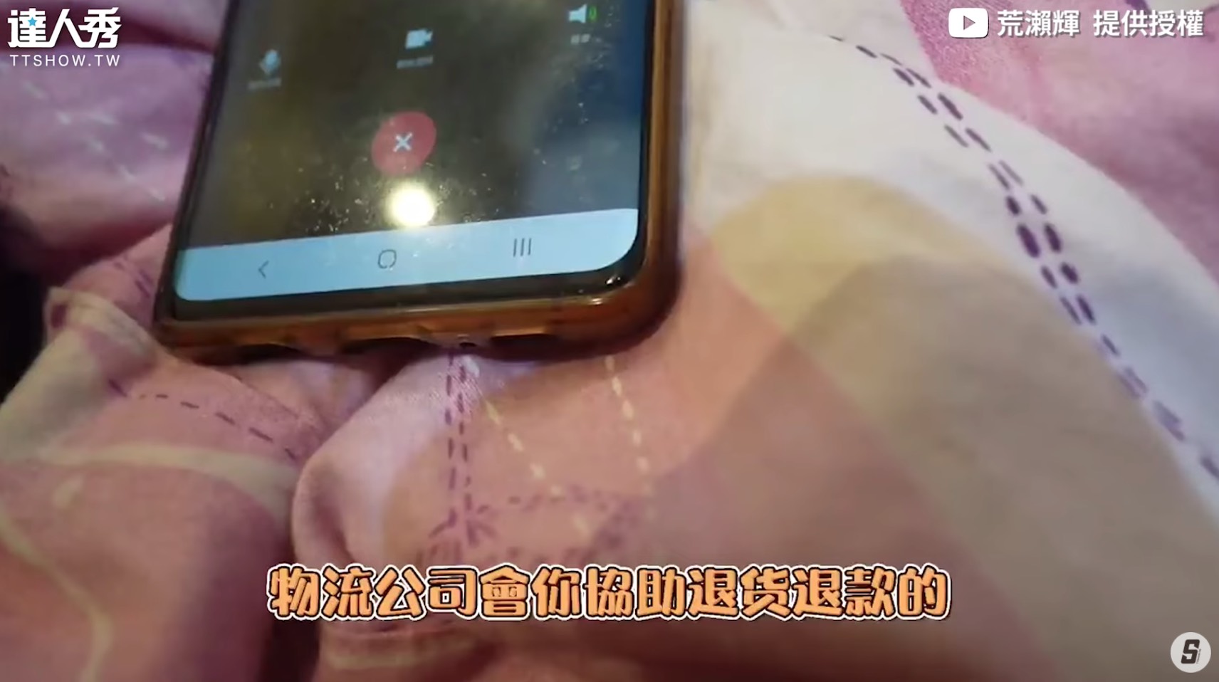 圖片來源/翻攝自荒瀨輝YT