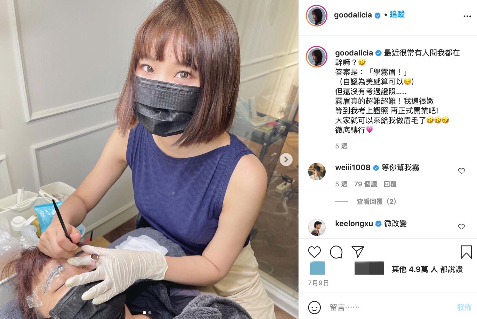 圖片來源/愛莉莎莎IG