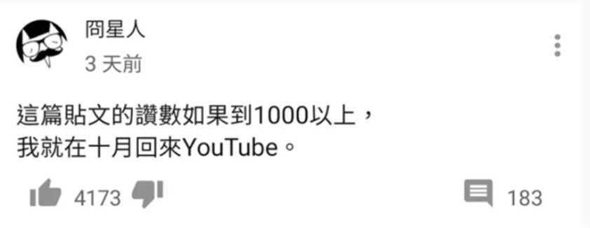 全職Youtuber