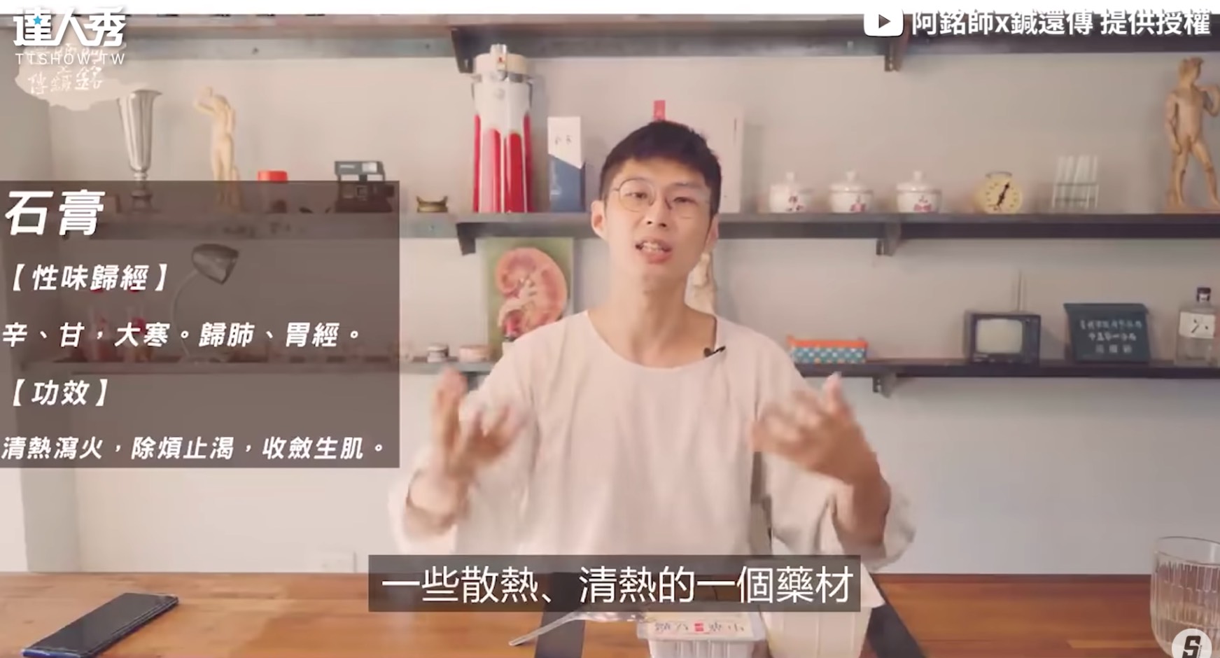 圖片來源/翻攝自阿銘師YT