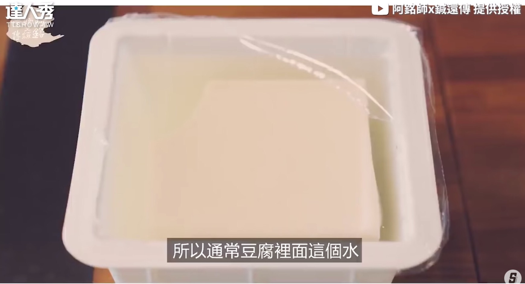圖片來源/翻攝自阿銘師YT